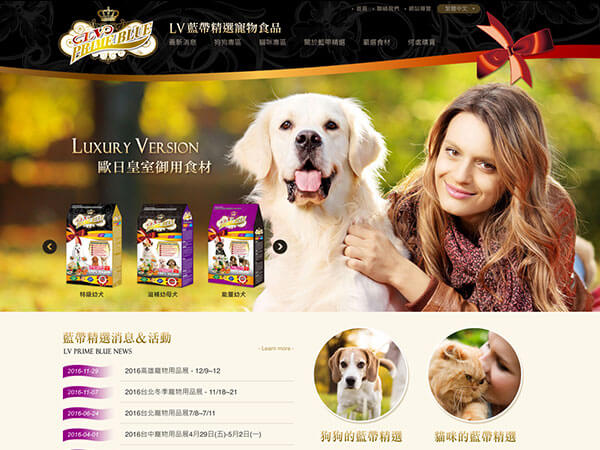 LV藍帶精選頂級寵物食品 網站設計