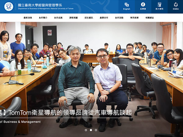 國立臺南大學經營與管理學系 網頁設計