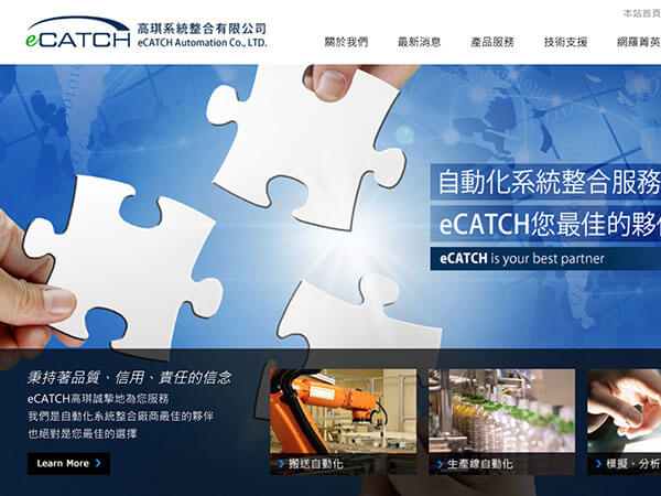 eCATCH高琪系統 網頁設計案例