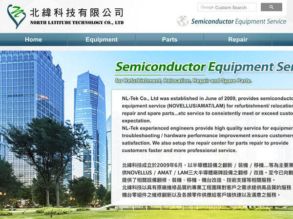 北緯科技有限公司 網頁設計案例